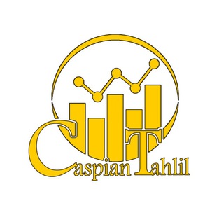 Telegram profile photo for تیم تحلیل کاسپین