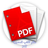 Telegram profile photo for 📚 World of pdf Books (Eng) 📚
