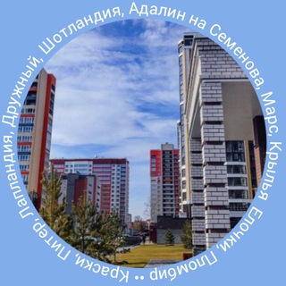 Telegram profile photo for Дружный район Барнаул