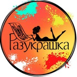 Telegram profile photo for Разукрашка