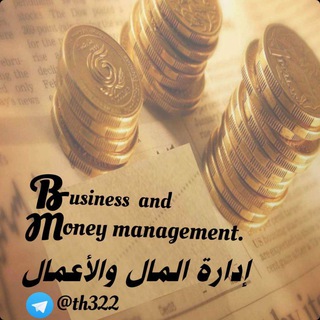 Telegram profile photo for إدارة المال والأعمال 💰