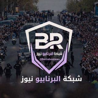 Telegram profile photo for شبكة البرنابيو نيوز