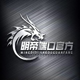 Telegram profile photo for 明帝端口官方②频道
