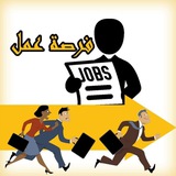 Telegram profile photo for فرصة عمل في العراق