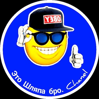 Telegram profile photo for Шляпа бро.🤠
