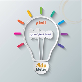 Telegram profile photo for الرخصة المهنية (كمي) أ.صلاح المحمدي