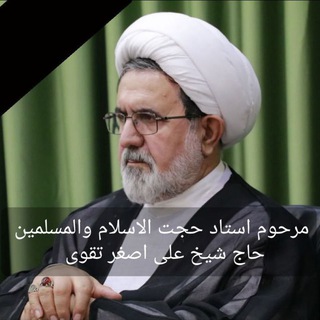Telegram profile photo for مرکز فقهي تبليغي جوادالائمه ع taghavee.ir