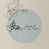 Telegram profile photo for قُطوفٌ '🌿