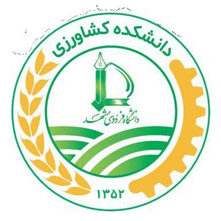 Telegram profile photo for دانشکده کشاورزی