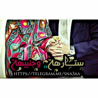 Telegram profile photo for ﴿سِتٰـٳﭑرهۂءེٓ ̲ꪆ جَـنبـ͡يهۂء┊🇾🇪﴾