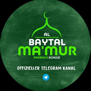 Telegram profile photo for VMH Arabischschule Al Bayt al-Ma'mur