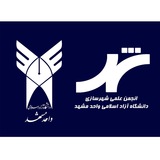 Telegram profile photo for آرشیو انجمن علمی شهرسازی دانشگاه آزاد مشهد