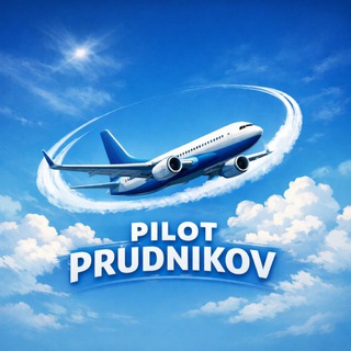 Telegram profile photo for Pilot Prudnikov✈️