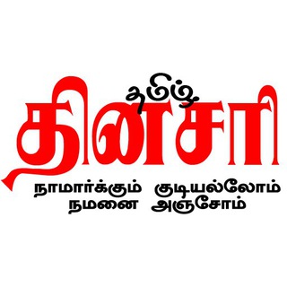 Telegram profile photo for Dhinasari Tamil News