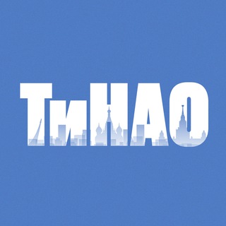 Telegram profile photo for ТиНАО | Новая Москва