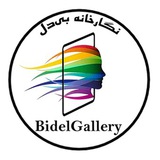 Telegram profile photo for 🎨 نگارخانه بی دل پذیرای سفارش نقاشي چهره شما با کیفیت عالی و قیمت مناسب و ارسال رایگان می باشد 🎨