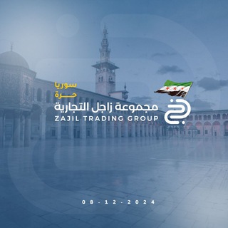 Telegram profile photo for زاجل - (كمبيوتر/أنظمة أمان)