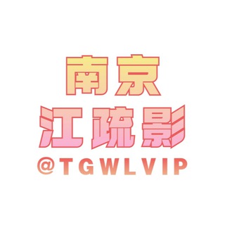 Telegram profile photo for 🔥免实名流量卡 广西云南可发✈️