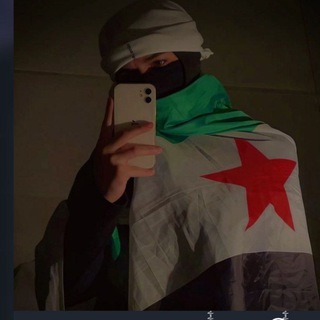 Telegram profile photo for ابن تيم المشاهيرر 🇵🇫