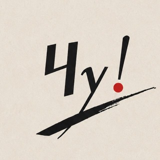 Telegram profile photo for ЧУСОВЦЫ’30