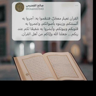 Telegram profile photo for مقتطفات سلفية 📖📚