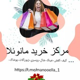 Telegram profile photo for مرکز خرید مانوئلا