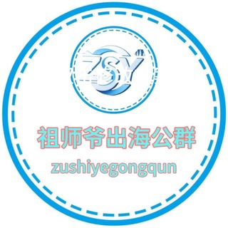 Telegram group profile photo for 祖师爷公群-02-🚨花满楼专注FB+官媒网赚粉🚨(已上押10000U)