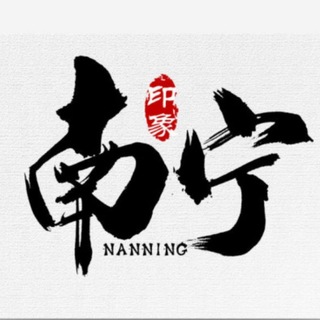 Telegram profile photo for 南宁云指养生SPA 92
