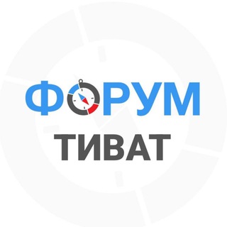 Telegram group profile photo for Тиват чат