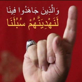 Telegram profile photo for إلَهِي عَظُمَ الْبَلاءُ