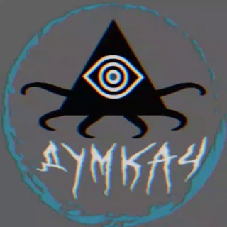Telegram profile photo for Думкач🇷🇺🥀
