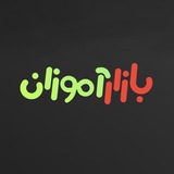 Telegram profile photo for بازارآموزان
