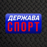 Telegram profile photo for Держава Спорт
