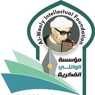 Telegram profile photo for الدكتور الشيخ احمد الوائلي