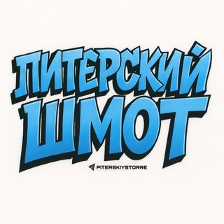 Telegram profile photo for Питерский шмот