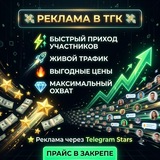 Telegram profile photo for прайс