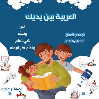 Telegram profile photo for تعلم العربية