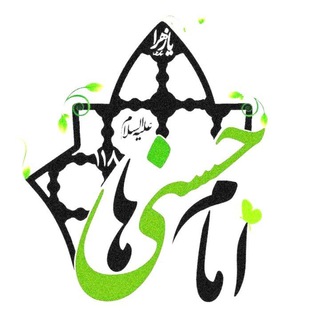 Telegram profile photo for اِماٰمحَـسَــ ۱۱۸ــݩےـهاٰ