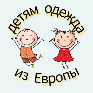 Telegram profile photo for ДЕТКАМ/одежда