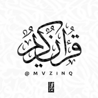 Telegram profile photo for Q U R A ' A N