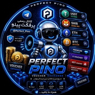Telegram profile photo for پرفکت پینو | هات ووچر | پی اس ووچر | یو ووچر