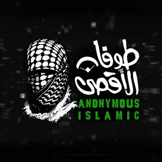 Telegram profile photo for Anonymous Islamic