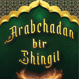 Telegram profile photo for Arabchadan bir shingil