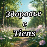 Telegram profile photo for Здоровье с Tiens