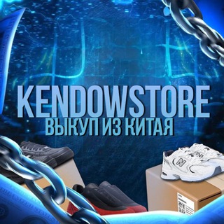 Telegram profile photo for KendowStore | Китай🇨🇳