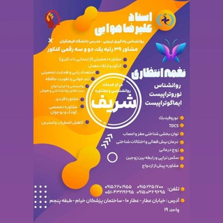 Telegram profile photo for مشاوره شریف