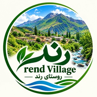 Telegram profile photo for روستای گردشگری رند ، ماكو