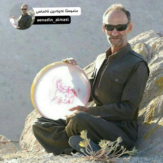 Telegram profile photo for مامۆستا عەینەدین ئەڵماسی