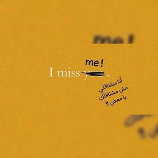 Telegram profile photo for ﮼مشاعر ﮼مبعثره