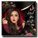 Telegram profile photo for 💔کانال سنگ صبور💔